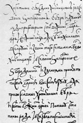 Абзац ╚А о гетмане о Богдане Хмельницком...╩, см. стр.457