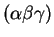 $(\alpha\beta\gamma)$
